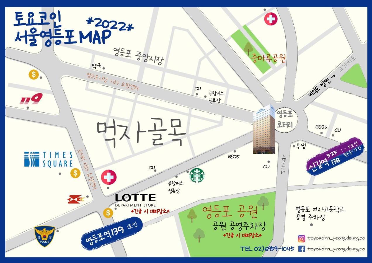 Toyoko Inn Seoul Yeongdeungpo Экстерьер фото